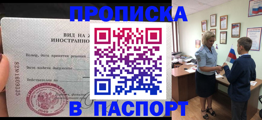 временная регистрация адрес в Боровичах