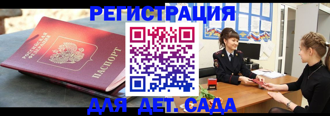 временная регистрация собственник в Боровичах